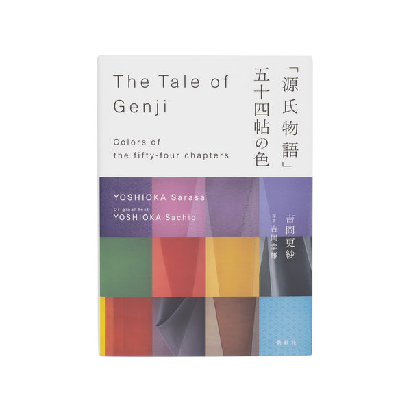 shikosha_the_tale_of_genji_col