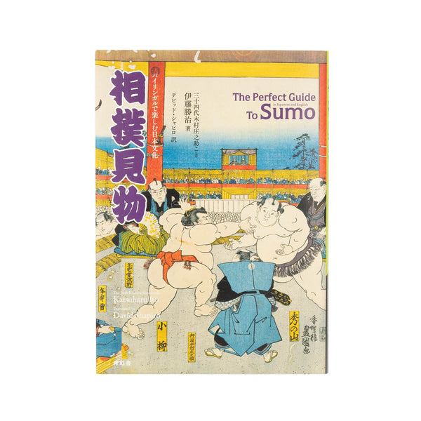 Seigensha - The Perfect Guide To Sumo – JINEN