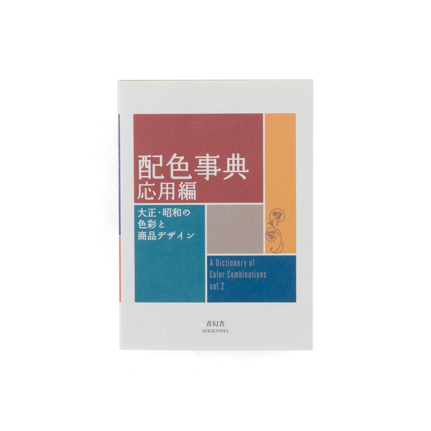 A_Dictionary_of_Color_Combinat