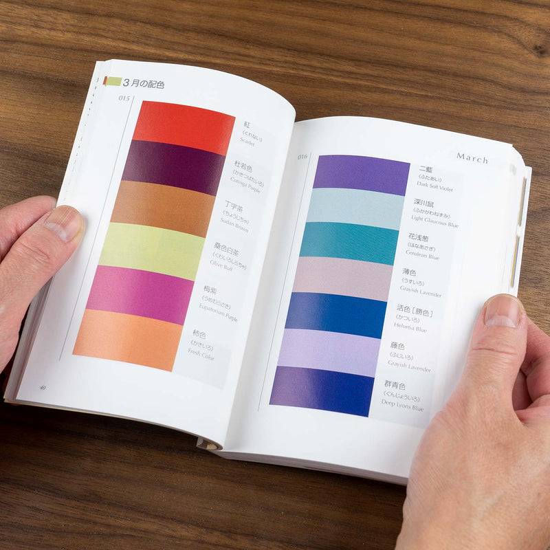 A Dictionary of Colour Combinations Vol 2 – Present & Correct