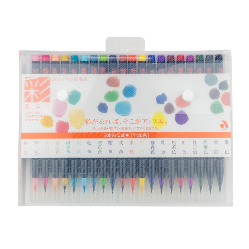 20 Color Watercolor Paint Brush pen set with Refillable water Coloring –  AOOKMIYA