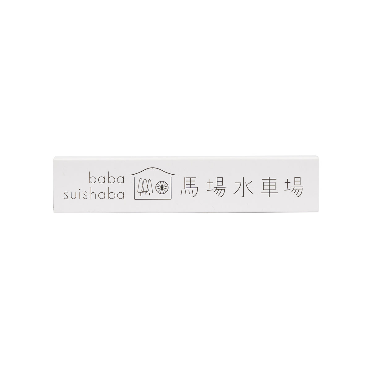 Japanese Cedar Tree Incense
