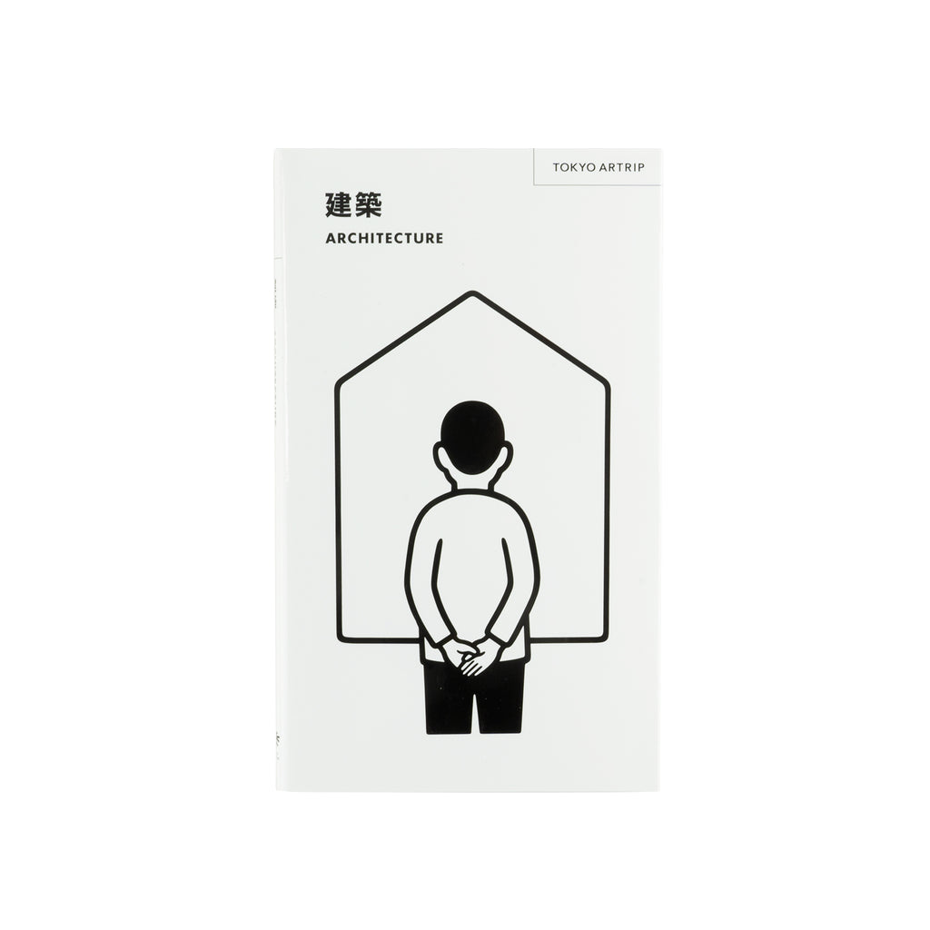 TOKYO ARTRIP - Architecture – JINEN