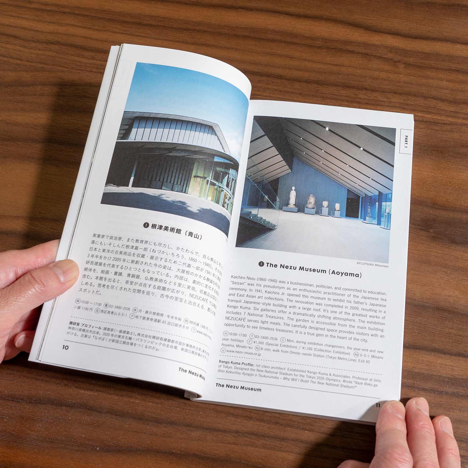 TOKYO ARTRIP - Architecture