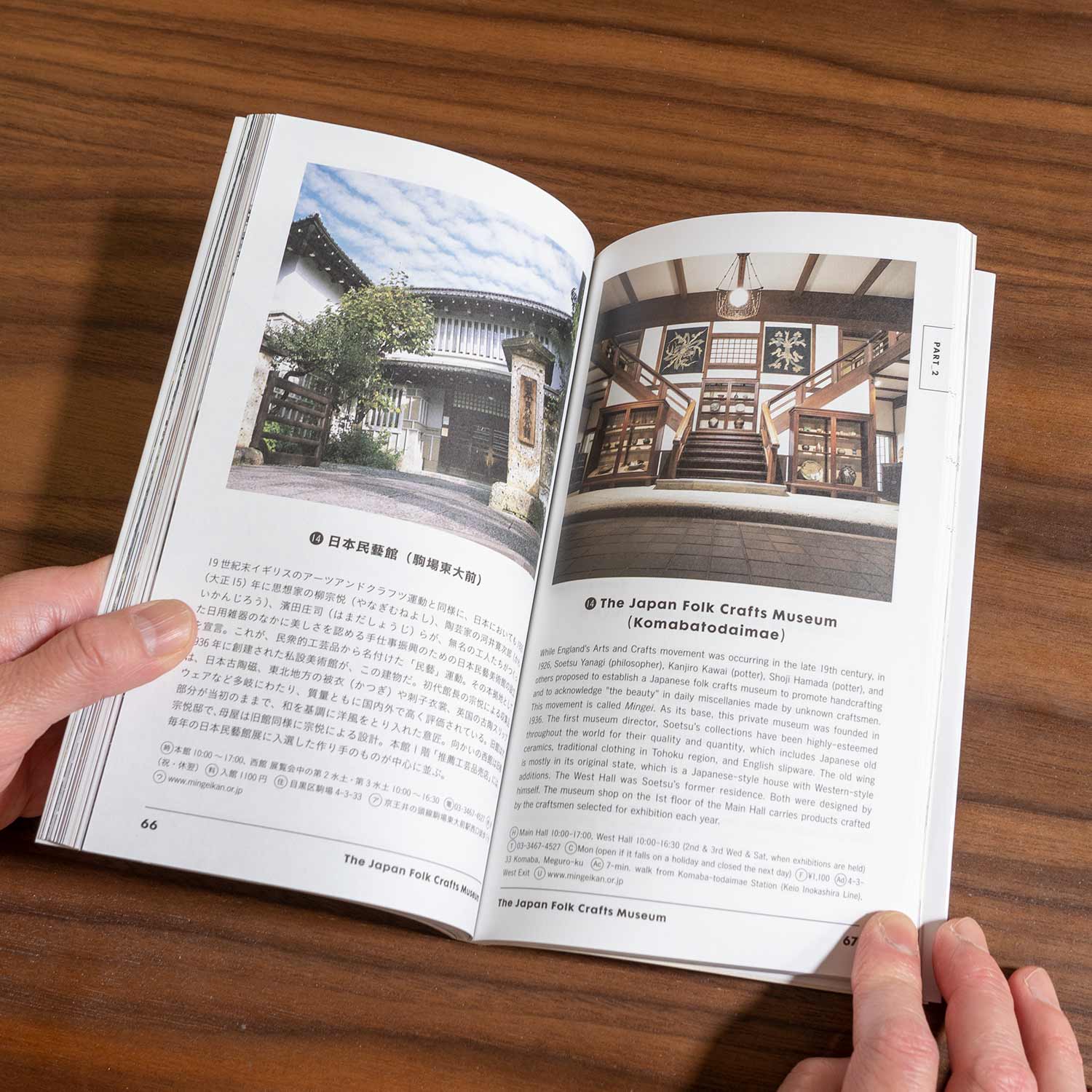 TOKYO ARTRIP - Architecture