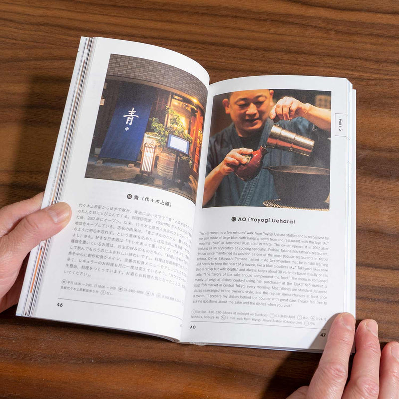 TOKYO ARTRIP - Sake