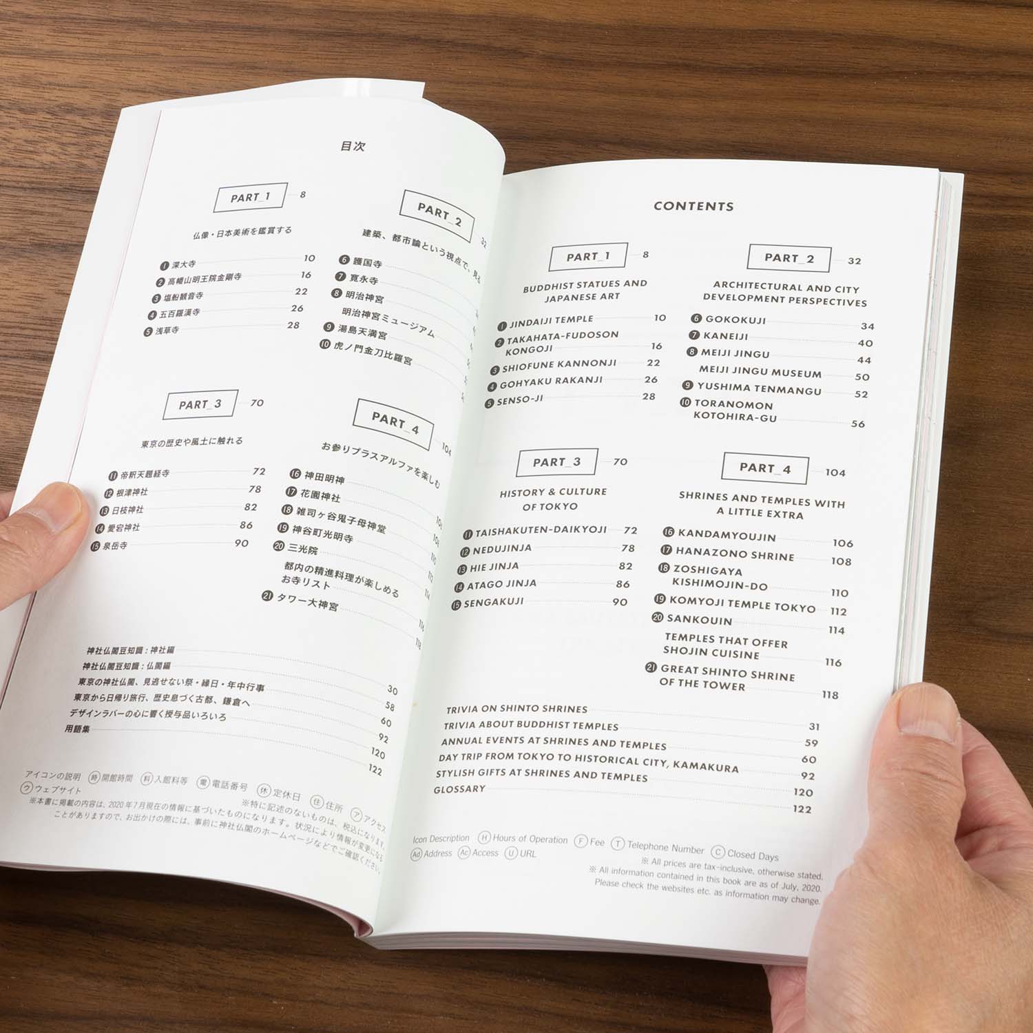 TOKYO ARTRIP - Shrines and Temples