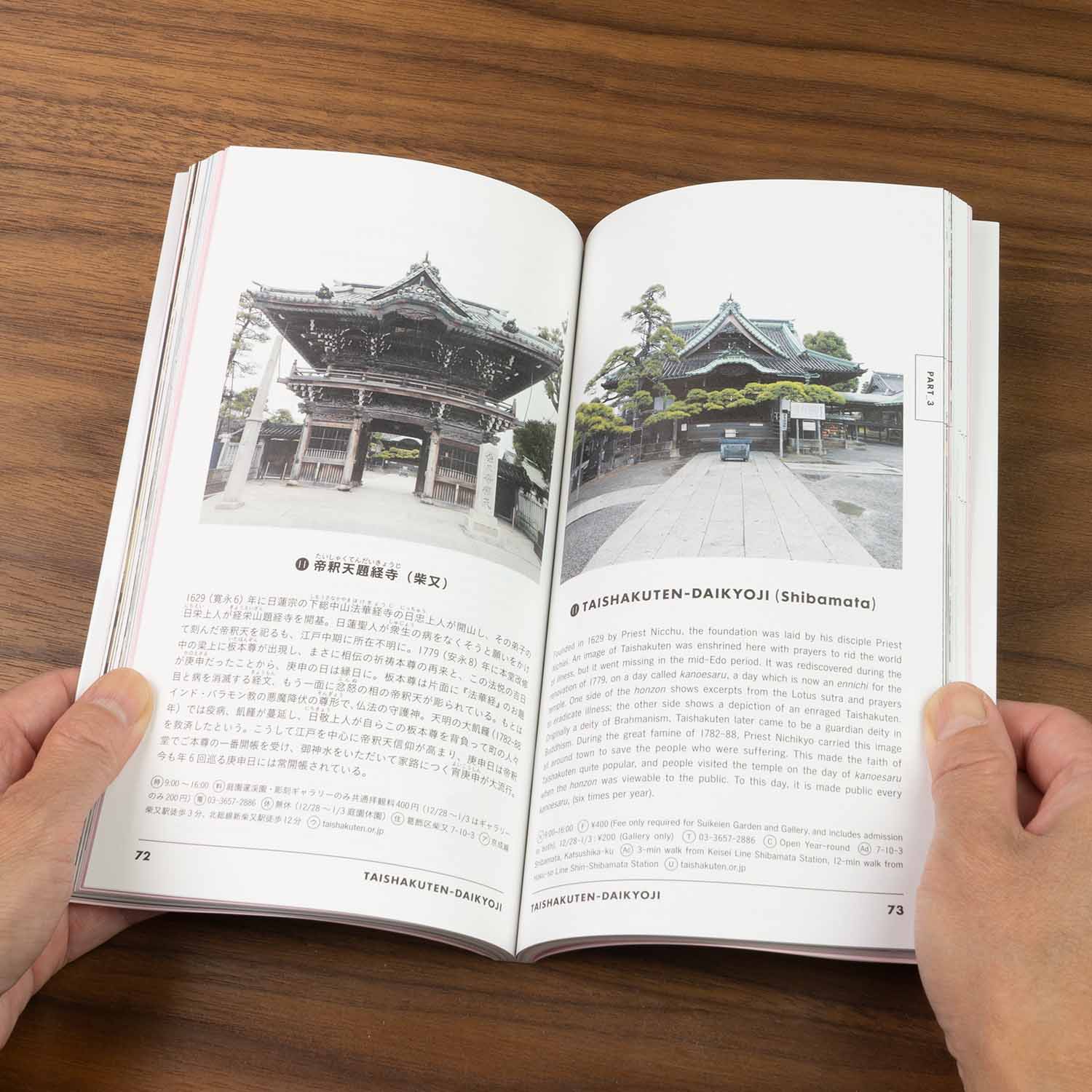 TOKYO ARTRIP - Shrines and Temples