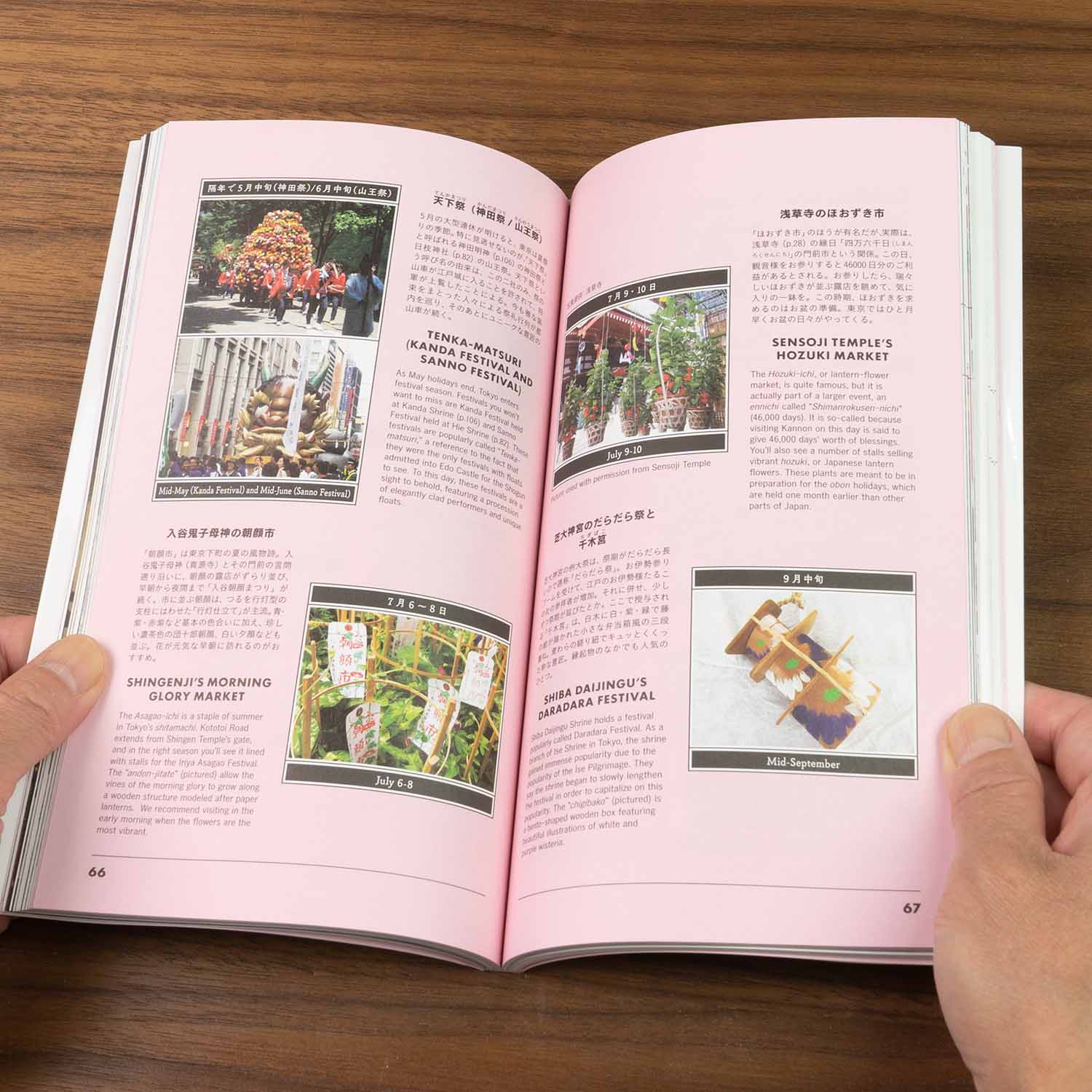 TOKYO ARTRIP - Shrines and Temples