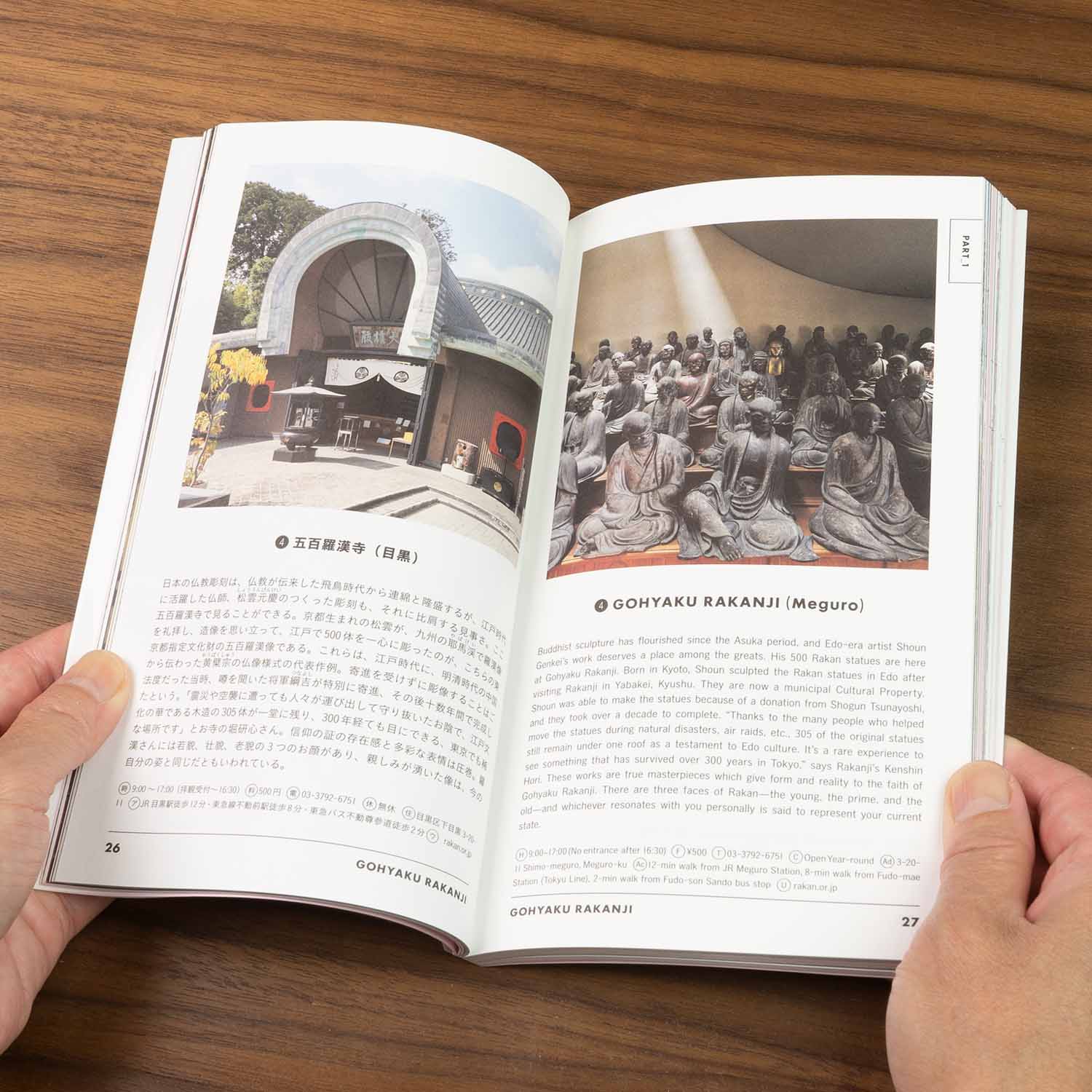 TOKYO ARTRIP - Shrines and Temples