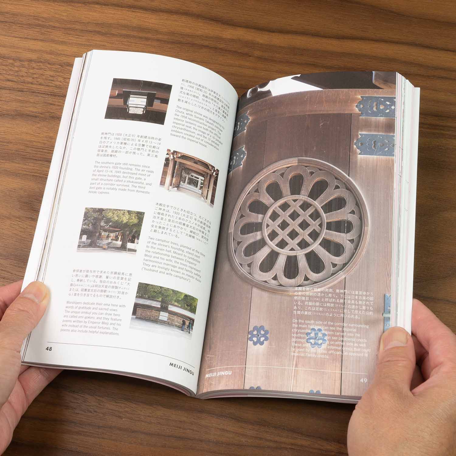 TOKYO ARTRIP - Shrines and Temples