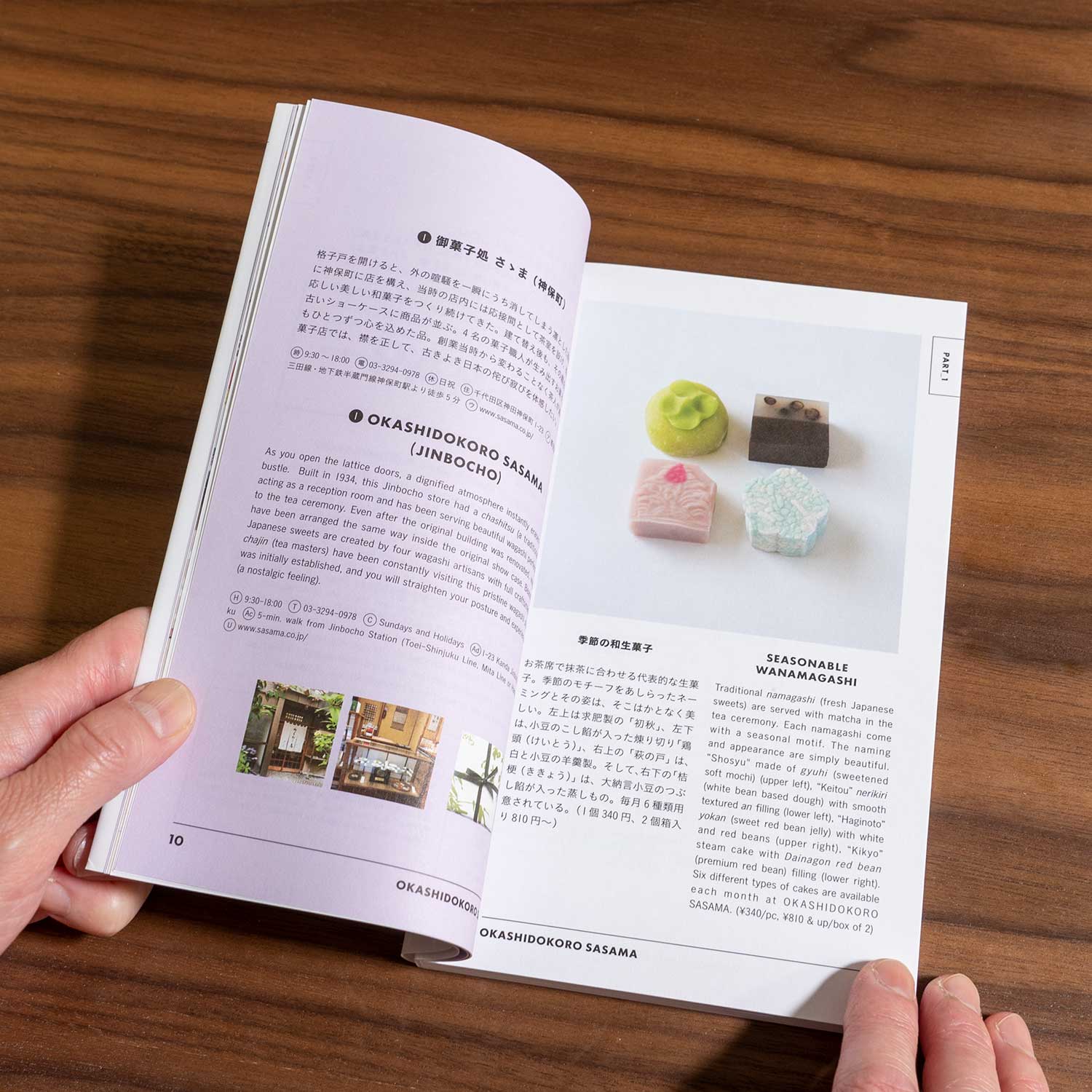 TOKYO ARTRIP - Wagashi