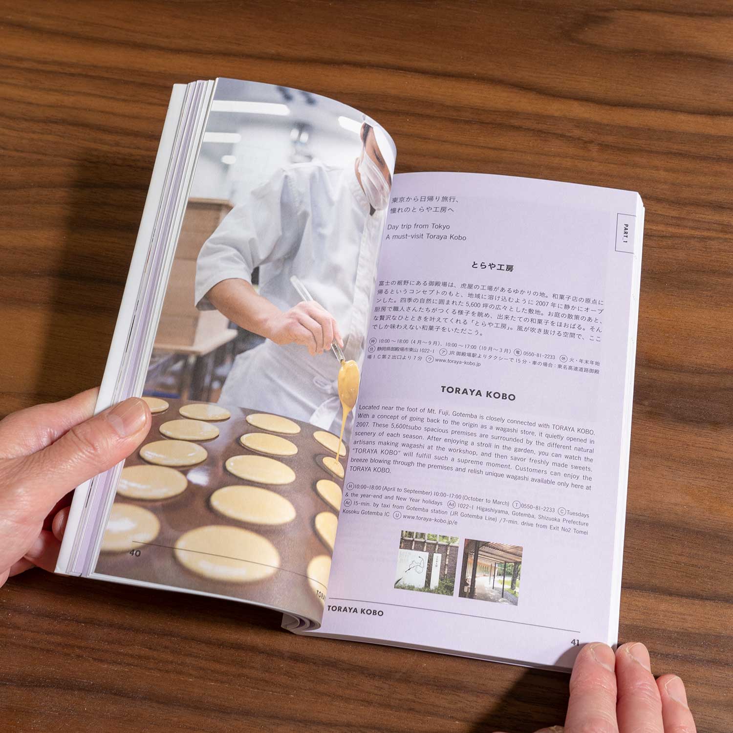 TOKYO ARTRIP - Wagashi