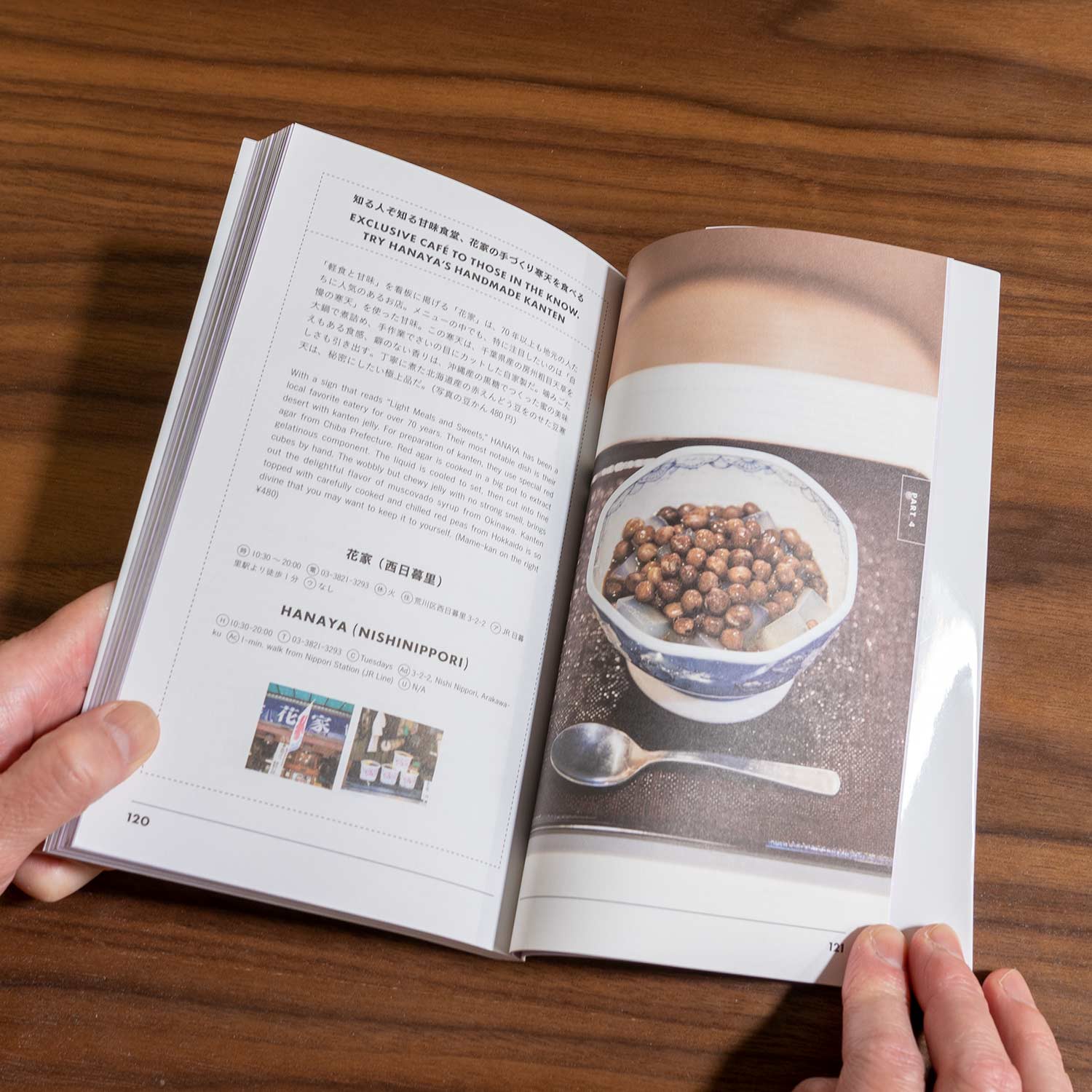 TOKYO ARTRIP - Wagashi